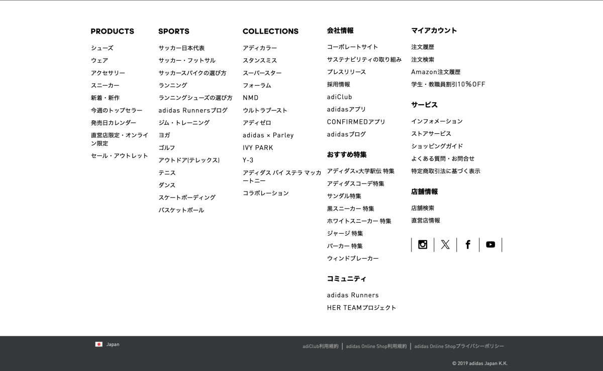 フッターの役割、やってはいけないことワードプレステーマTCD