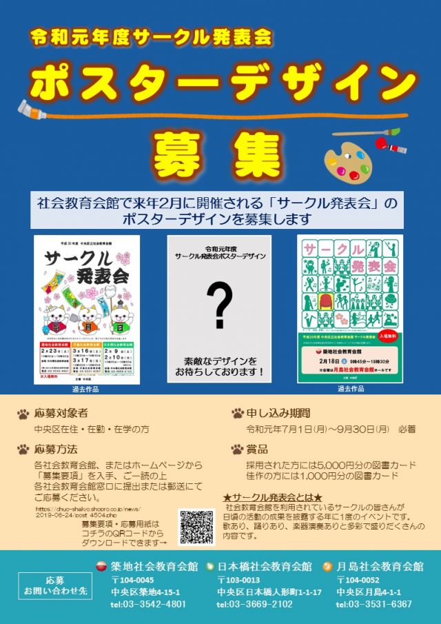 ご応募ありがとうございました 柏まつりポスターデザインコンペ 募集開始！Noblesse Oblige