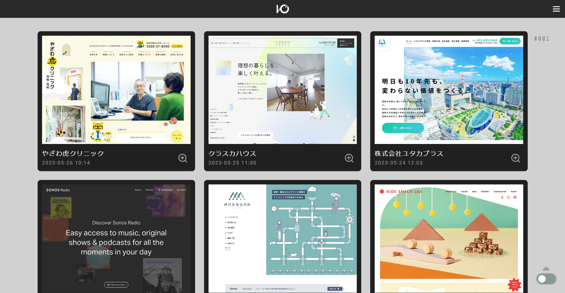 デザインの基本原則とコツでわかりやすいレイアウトのパンフレットを作ろう茨城県水戸市の総合印刷会社あけぼの印刷社
