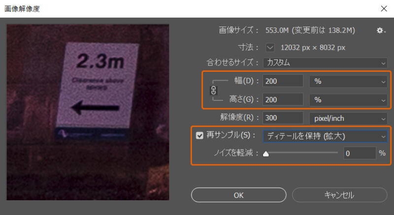 Photoshop：「キャンバスサイズ」を変えずに「解像度」を変更 – 知らなきゃ絶対損するPCマル秘ワザ