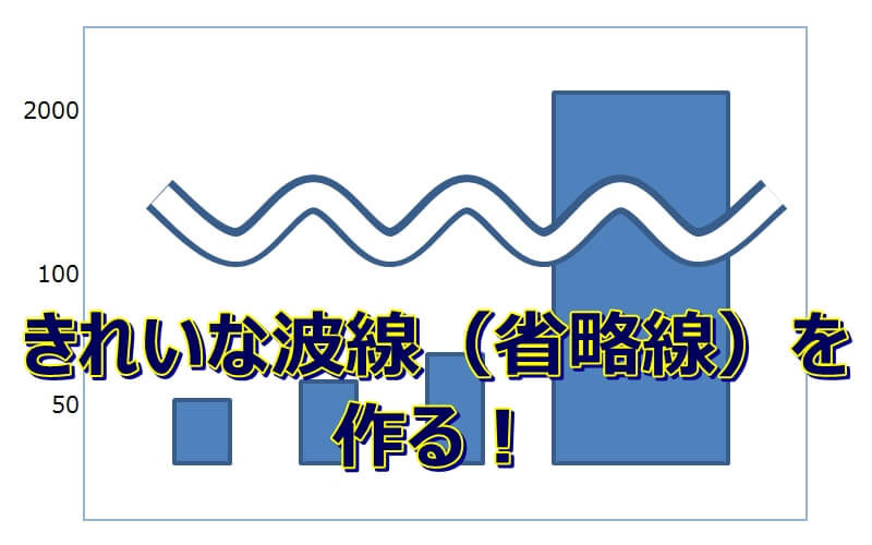 省略線イラスト - No: 23613499無料イラスト・フリー素材なら「イラストAC」