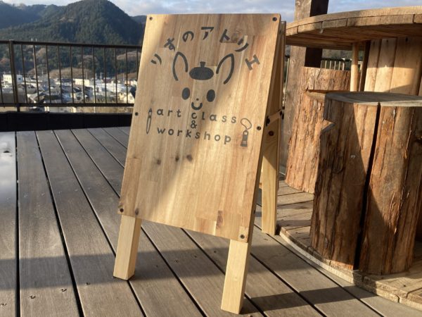 プラカードの作り方 初級編・Aタイプ イベントナガノ