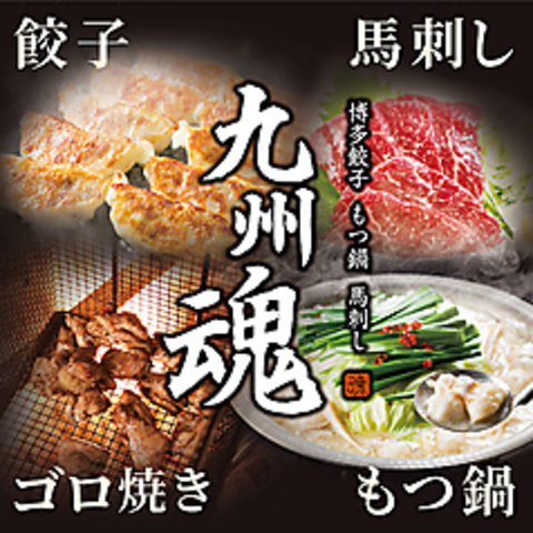 九州魂 仙台西口店 3月15日(金) OPEN！｜九州魂 |