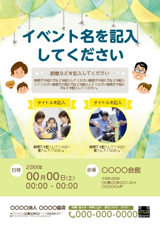 かんたんレイアウト_秋_イベントチラシ・フライヤーかんたんの無料デザインテンプレート印刷のラクスル