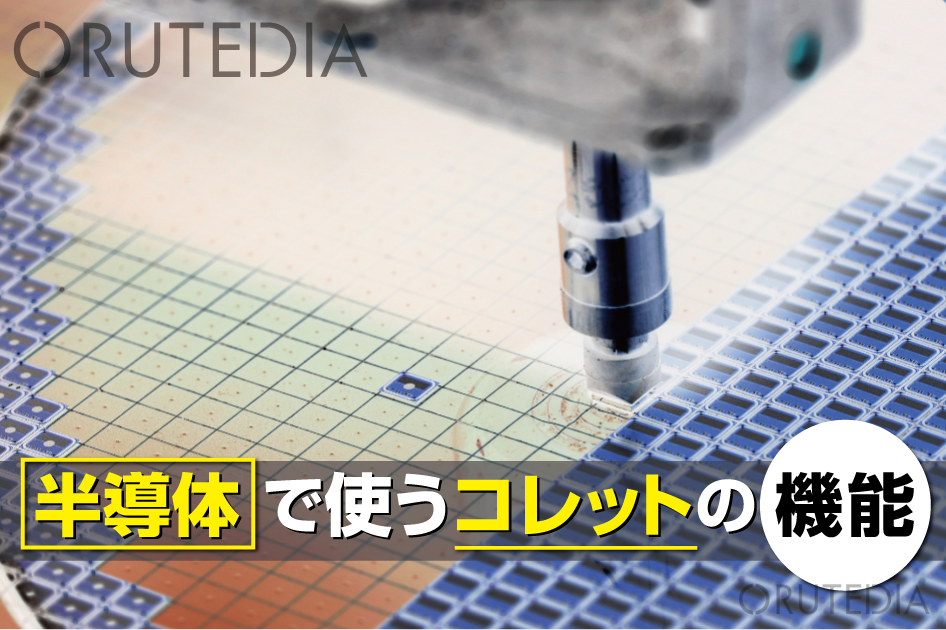 製品紹介光半導体デバイス設計製造・LSI設計の九州電子熊本・九州の光半導体設計・製造LSI設計・評価