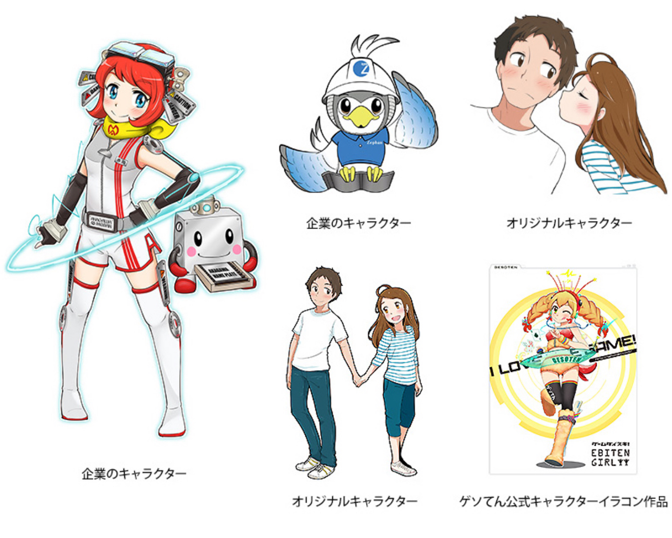 キャラクター制作スペシャルプランキャラクター制作料金