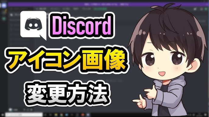 絵描き向け Discord アイコンの作成方法クリスタを使用第五の陣