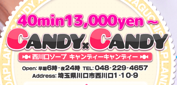 Candy×Candy （キャンディ×キャンディ）（キャンディキャンディ）の募集詳細｜埼玉・西川口・川口の風俗男性求人｜メンズバニラ