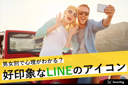 おしゃれなLINEアイコンって？女性ウケ・男性ウケするのは？ -セキララゼクシィ