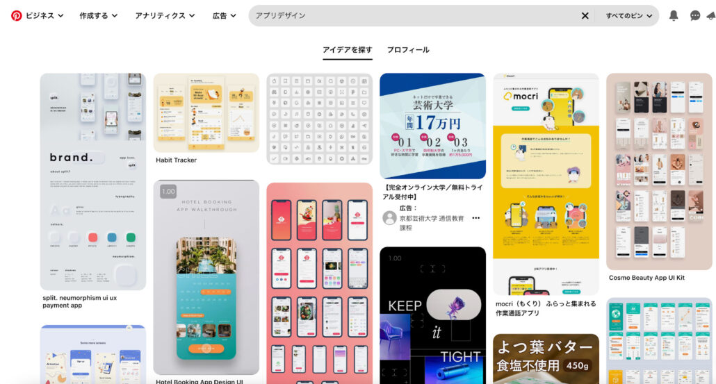 UI UXデザイナー必見👀 実際のアプリ画面で見る、AndroidとiOSのUIの違いまとめ🔎viviON Design