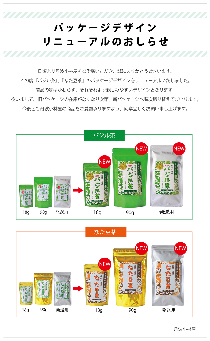 伊右衛門とハーゲンダッツ パッケージリニューアル成功の共通点：日経クロストレンド