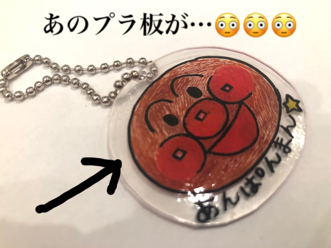 プラ板 シャカシャカキーホルダーの手作り方法