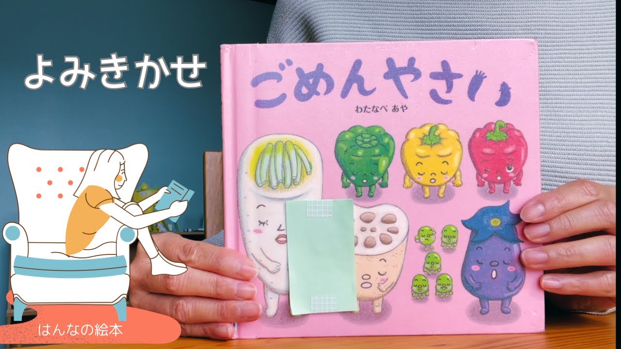 ごめん- 愛すべき日々