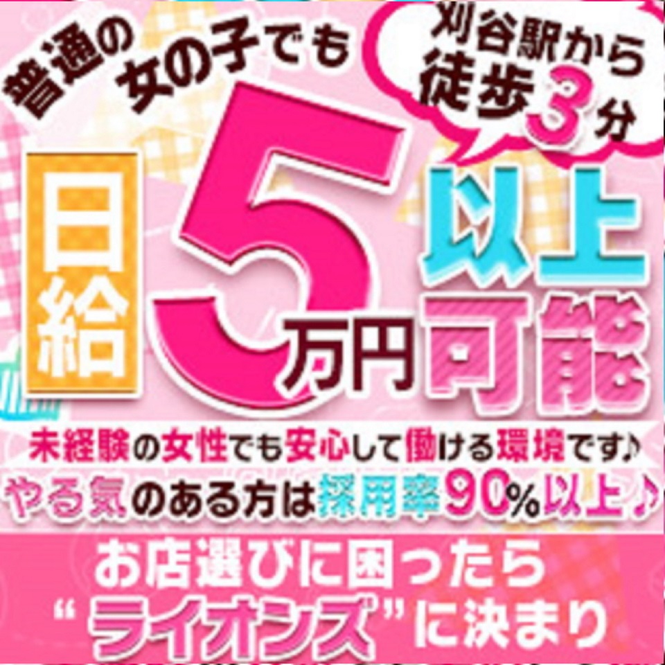 公式】クライマックス東岡崎のメンズエステ求人情報 - エステラブワーク名古屋（愛知）