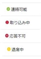 Teamsチャットの応答 いいねボタン アイコンの使い方まとめ～Slackとの違いを紹介AutoWorker〜Google AppsScript GAS とSikuliで始める業務改善入門