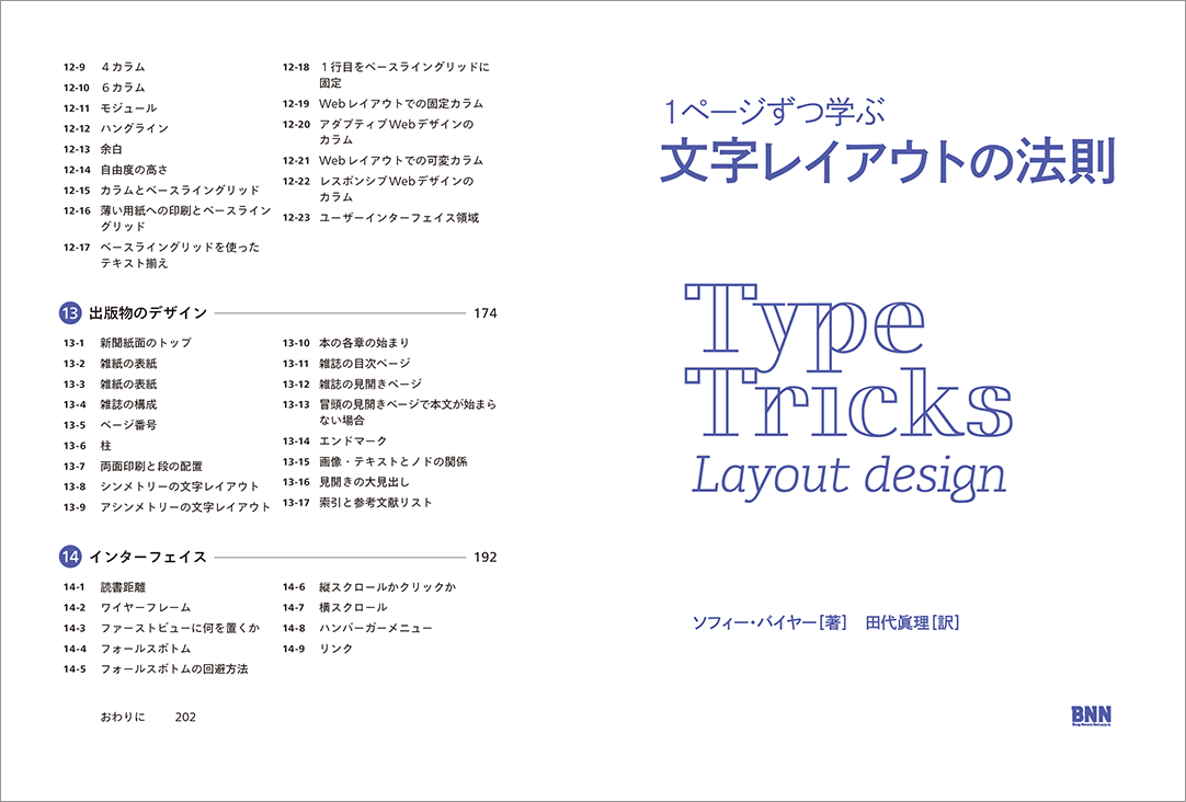 図形で魅せる 広告レイアウトデザインPIE International