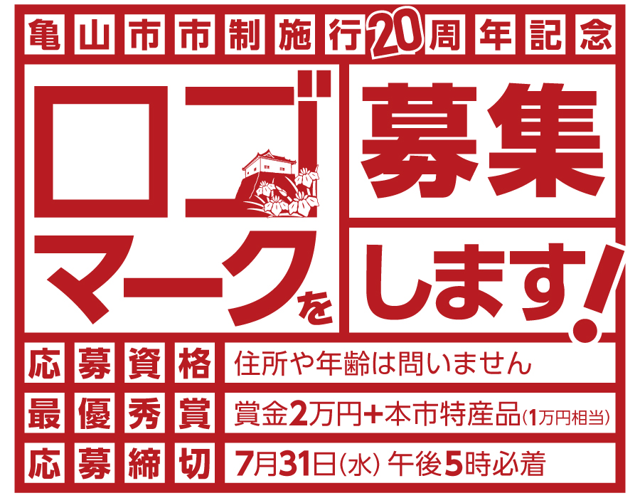 山形大学校友会のロゴマークを募集します
