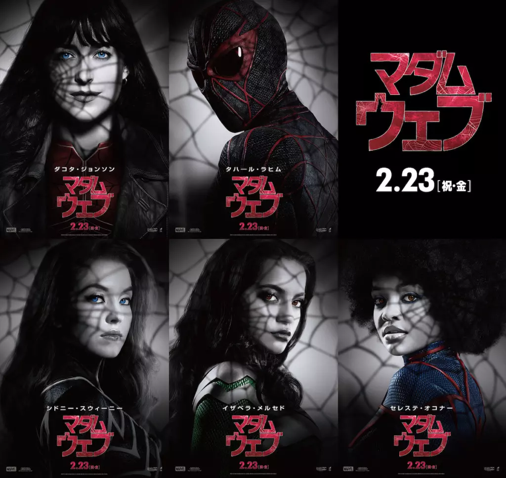 映画「マダム・ウェブ」で広がるスパイダーマンの世界｜ShoPro Books