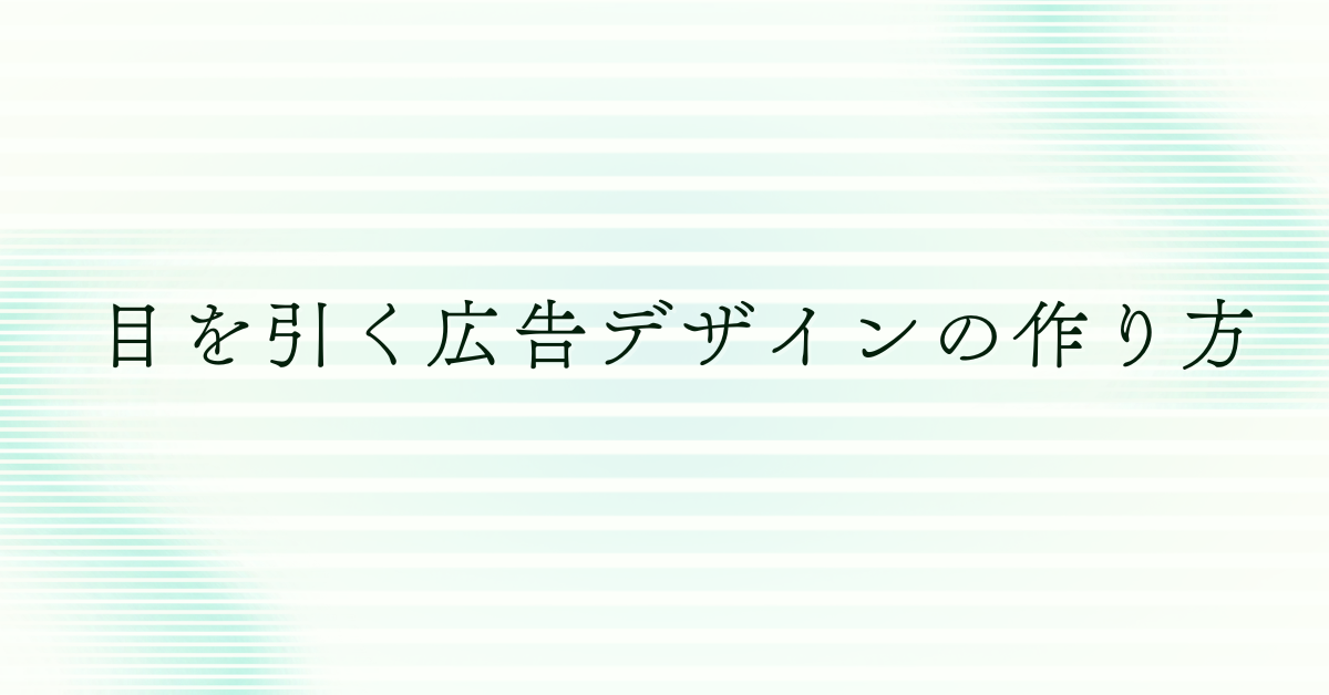 無料 ポスターをかんたんにデザインできるおすすめアプリ５選 2025年最新版