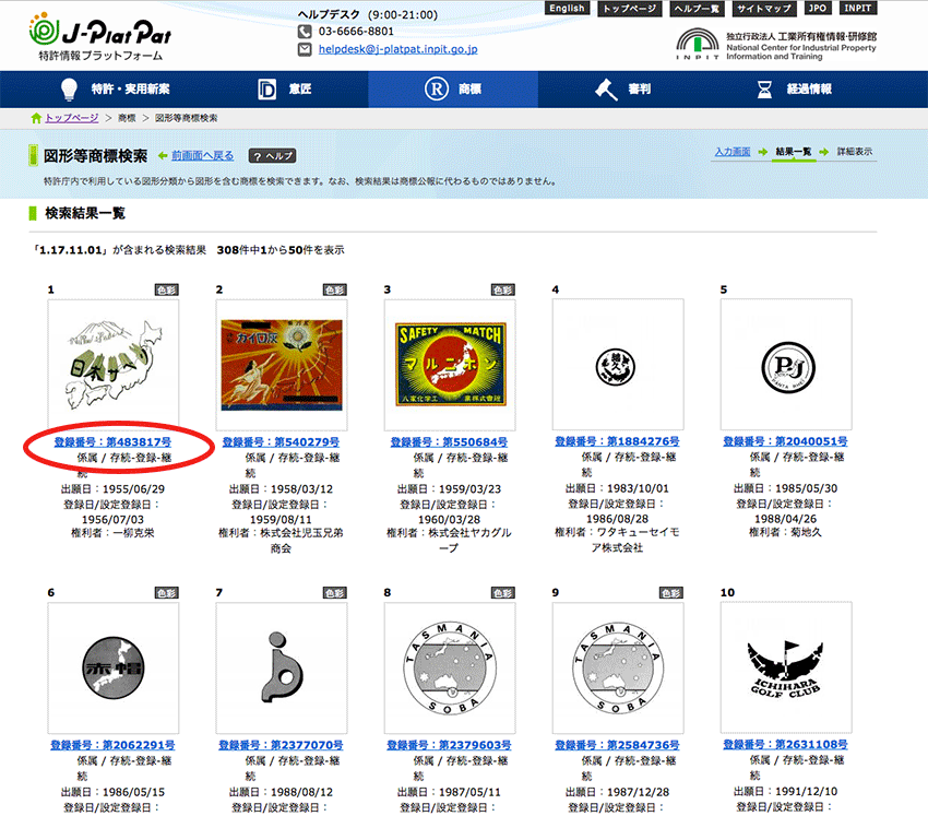 ロゴ作成を依頼！発注先に確認すべきこととは？ココロゴ