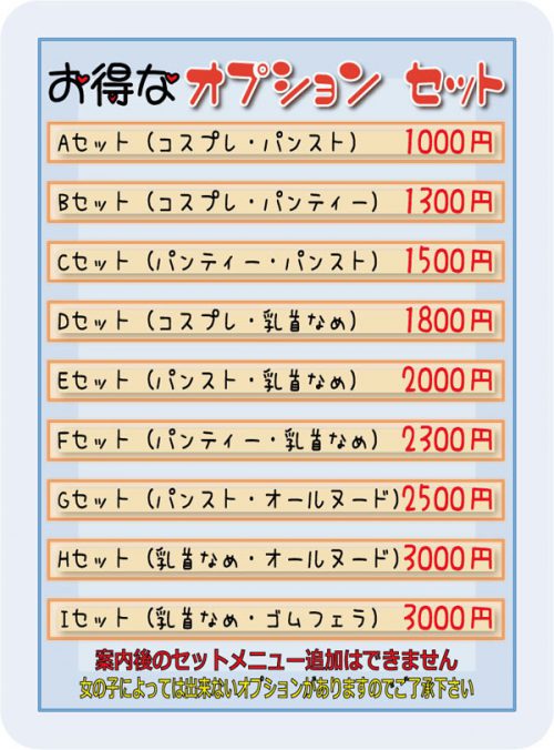 風俗のお仕事】匂い・赤ちゃん・格闘技…珍しいオプションをご紹介！ - バニラボ