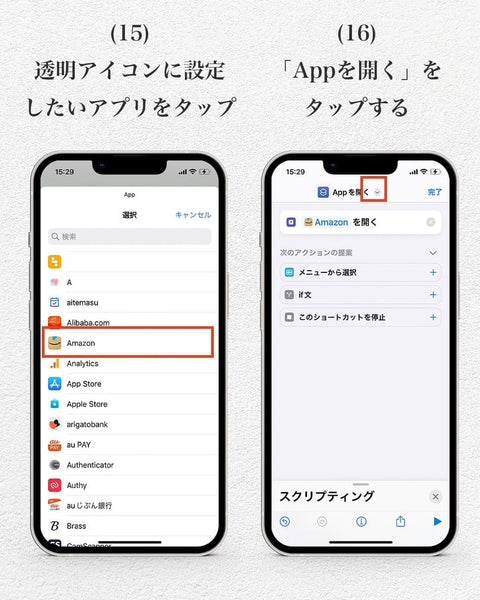 ホーム画面カスタマイズ原神TikTok