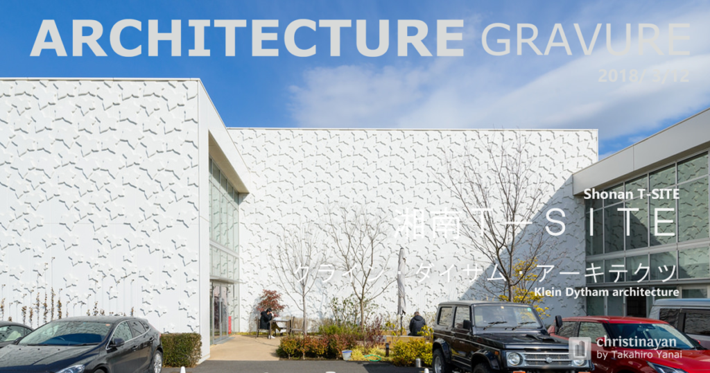 代官山蔦屋書店