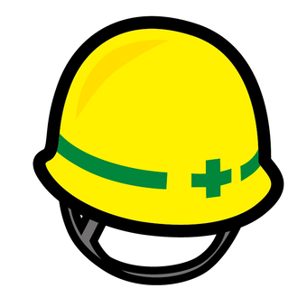 フリーイラスト：安全第一ヘルメット