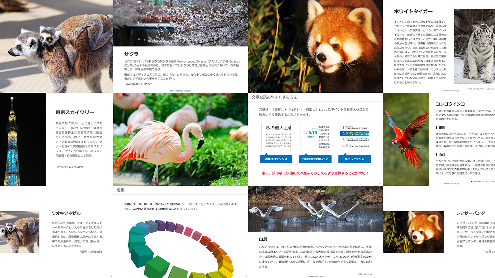 インパクト パワーポイント画像編集・配置のコツ７選透過、切り抜き、背景削除