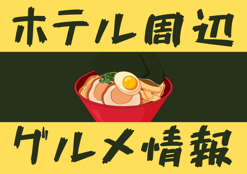 11月のイベントカレンダー🗓, #ヒミツホテル #ひみつ #ラブホ