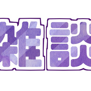 フリー自己紹介ロゴ 配信素材- poni-moji - BOOTH