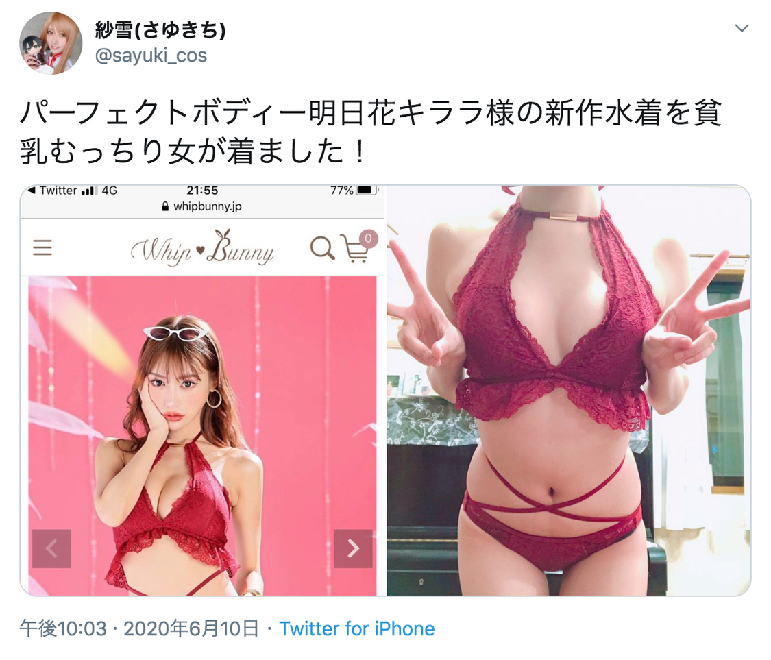 鳴上なごね、スレンダーボディ際立つ「貧乳グラビア」披露 - ライブドアニュース