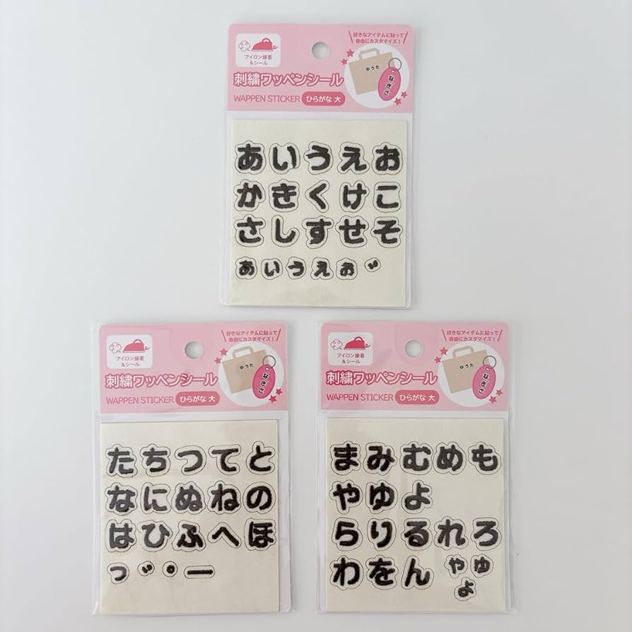 刺繍ワッペンシールひらがな英語デコレーションシールseria セリアフリマアプリ ラクマ