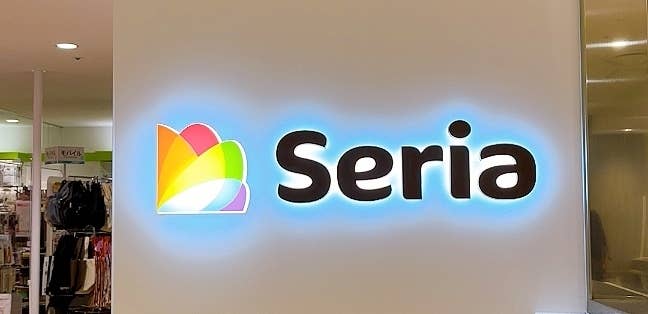 昔のダイソーってワードアートみたいなロゴだったよな : おがわ収蔵館