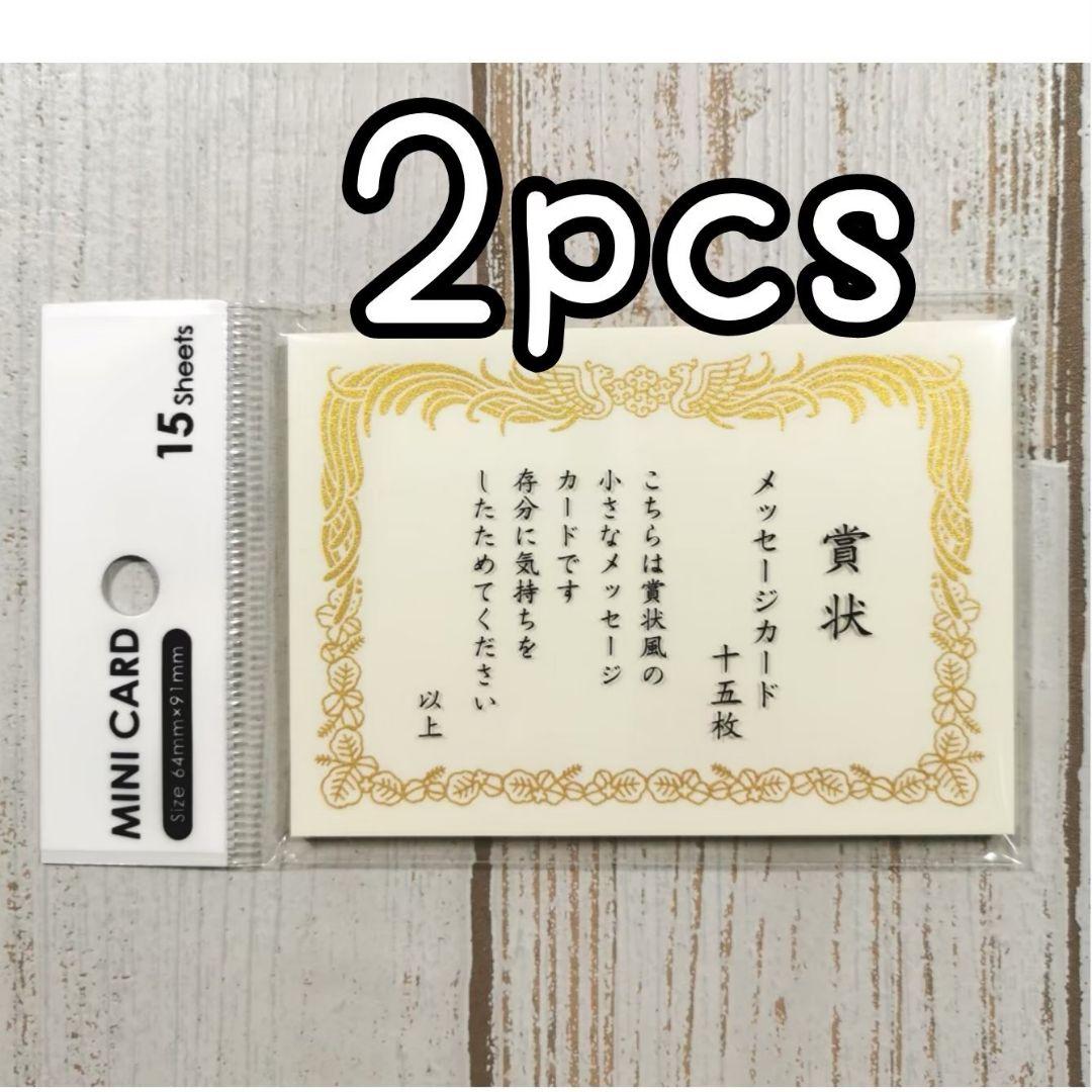 メッセージカードはダイソー・セリア・キャンドゥ100均で売ってる？おしゃれおすすめ人気10選