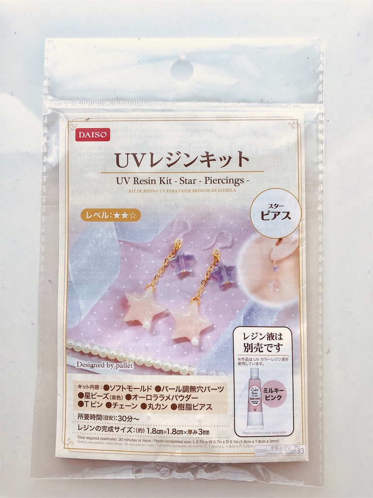 2024年 100均ダイソーで買えるレジンの材料！液や型などを紹介スキルマニア