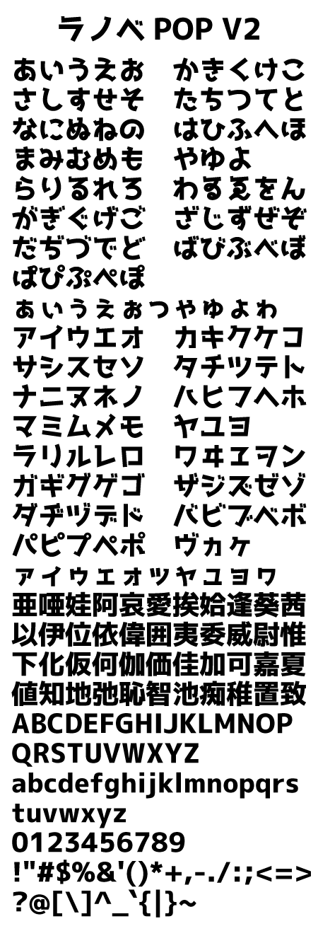 Win版 POP体 - フォント・書体販売デザインポケット