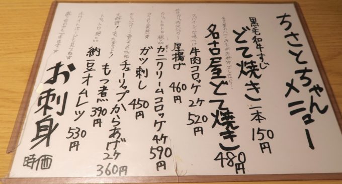 〆にガツンと掻っ込みたい！ド迫力の「どて飯」｜ちさとちゃん（居酒屋/三軒茶屋） | グルメ情報誌「おとなの週末Web」