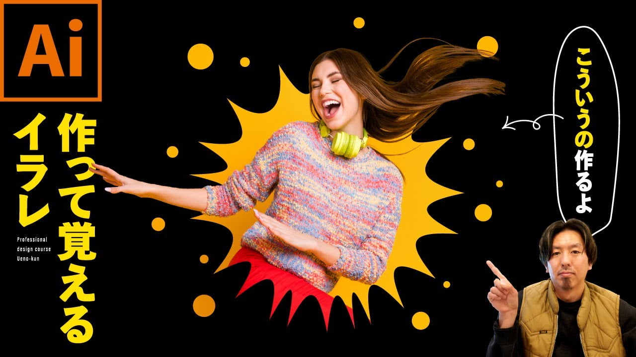 サムネ作り Adobe Illustratorで配信サムネイル作成！！ 海鳴オルカ🌦