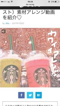 手書き風加工でプリ風の思い出を残そう🌸