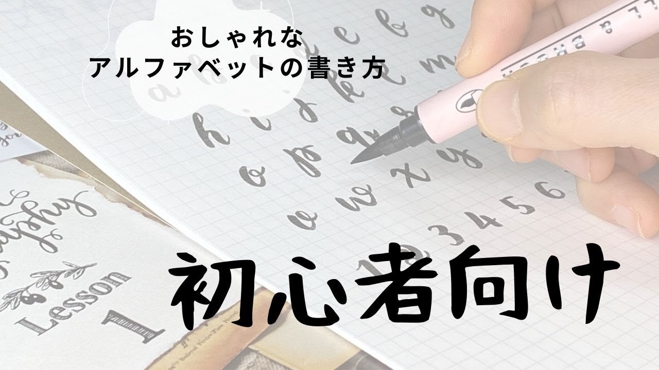 チョークでおしゃれな文字を書く！アルファベットの特徴と書き方satochalkart-チョークアートや黒板にオシャレ に手書きイラストやカフェのメニューの書き方