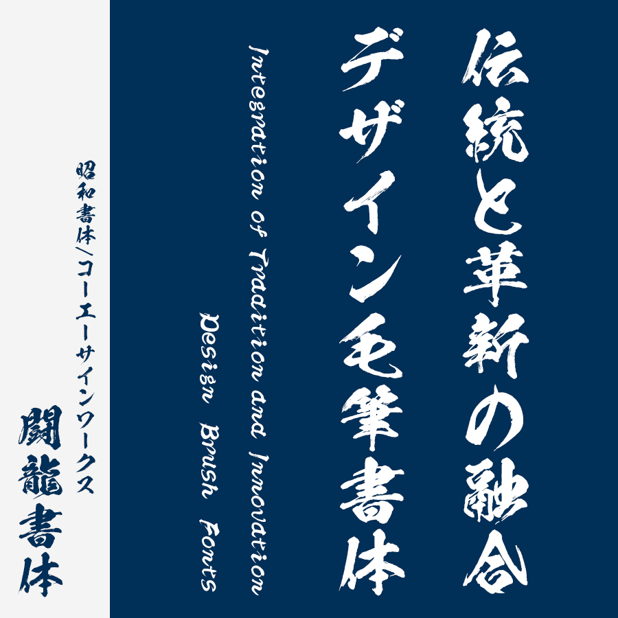 １文字あたり驚きの350円！カッコいい毛筆フォントが商用利用可 筆文字デパート筆文字デパートのプレスリリース