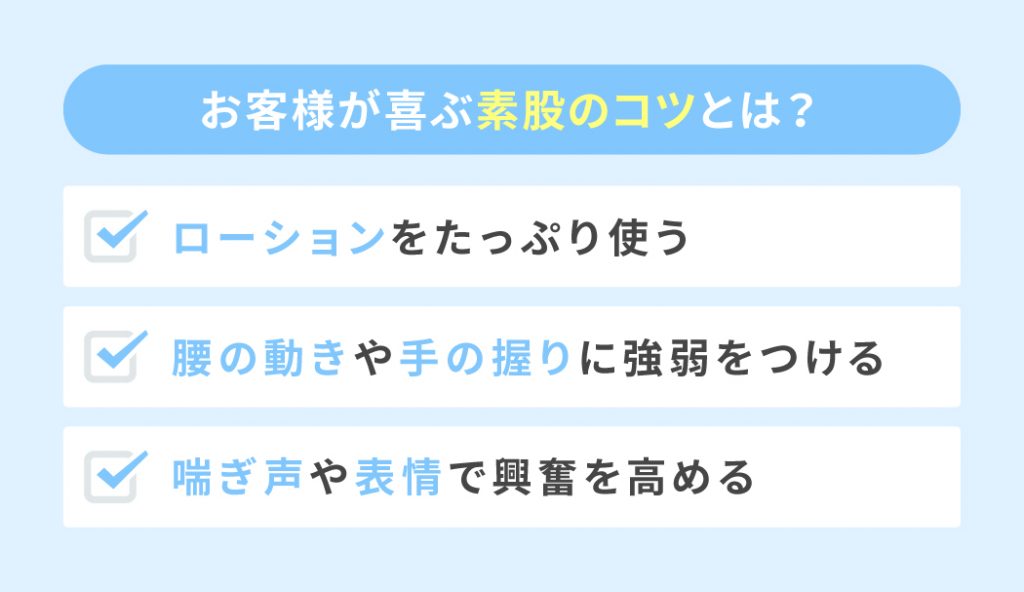 簡単な『素股』のやり方講座♪本番を阻止せよ【教えてはじ風ちゃん②】 | はじ風ブログ