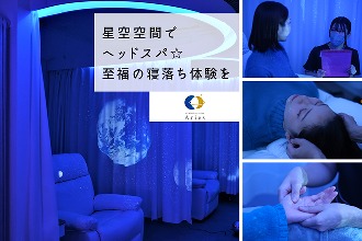 池袋】ヘッドスパサロンおすすめ10選【口コミで人気】 - リラクゼーションタイムズ