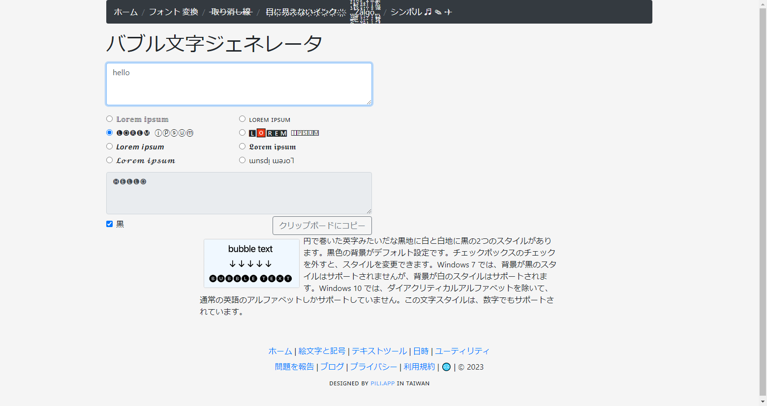 デザイン力向上！おすすめの筆文字変換アプリ７選│アテンド部