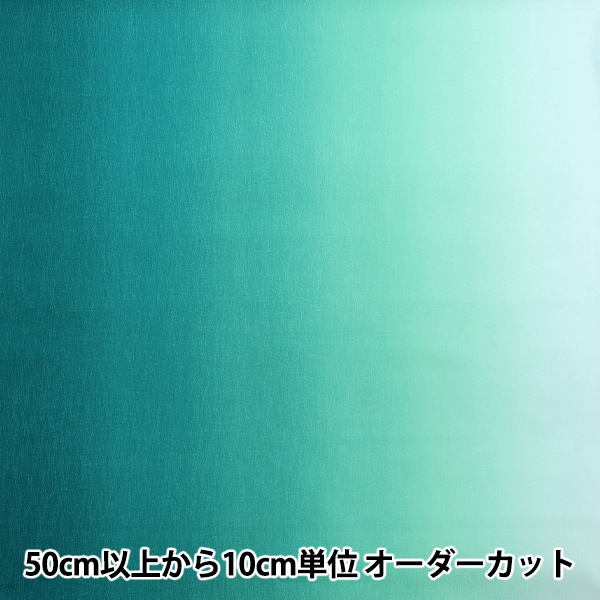 数量5から生地 『グラデーションプリント アオ DD11216S-501』 生地,サイズ・幅で探す,生地幅90-110cm未満ホビー材料の通販「ユザワヤ公式ネットショップ」