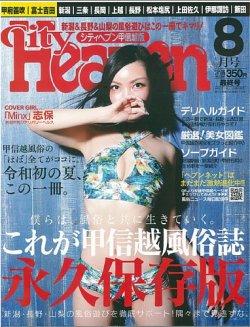 Yahoo!オークション -「ヘブン heaven」(雑誌)