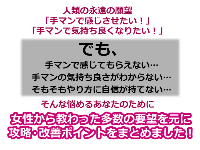 手マン】本当に気持ちよくなれる手マンを知りたくないか？？ - DLチャンネル