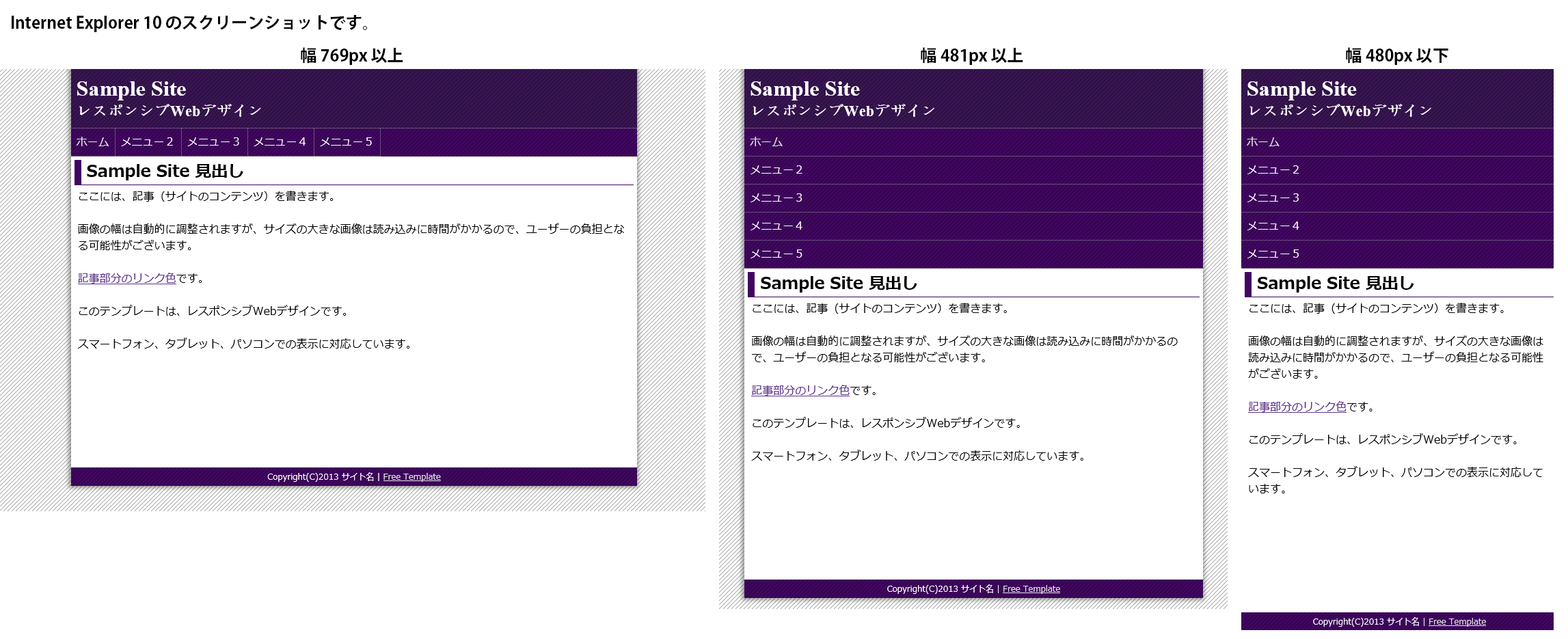 無料レスポンシブHTMLテンプレートNo.036 -無料 ホームページテンプレート.com商用可能なホームページテンプレート・レスポンシブ WordPressテーマが完全無料