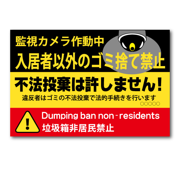 無料イラスト かわいいフリー素材集: ゴミ捨て場のイラスト